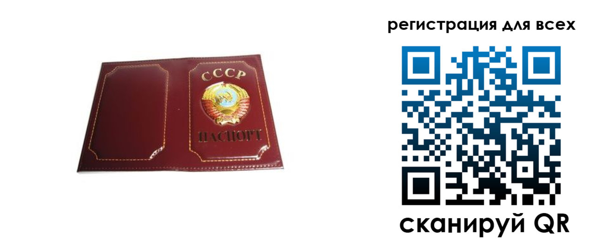 временная регистрация в Гусеве