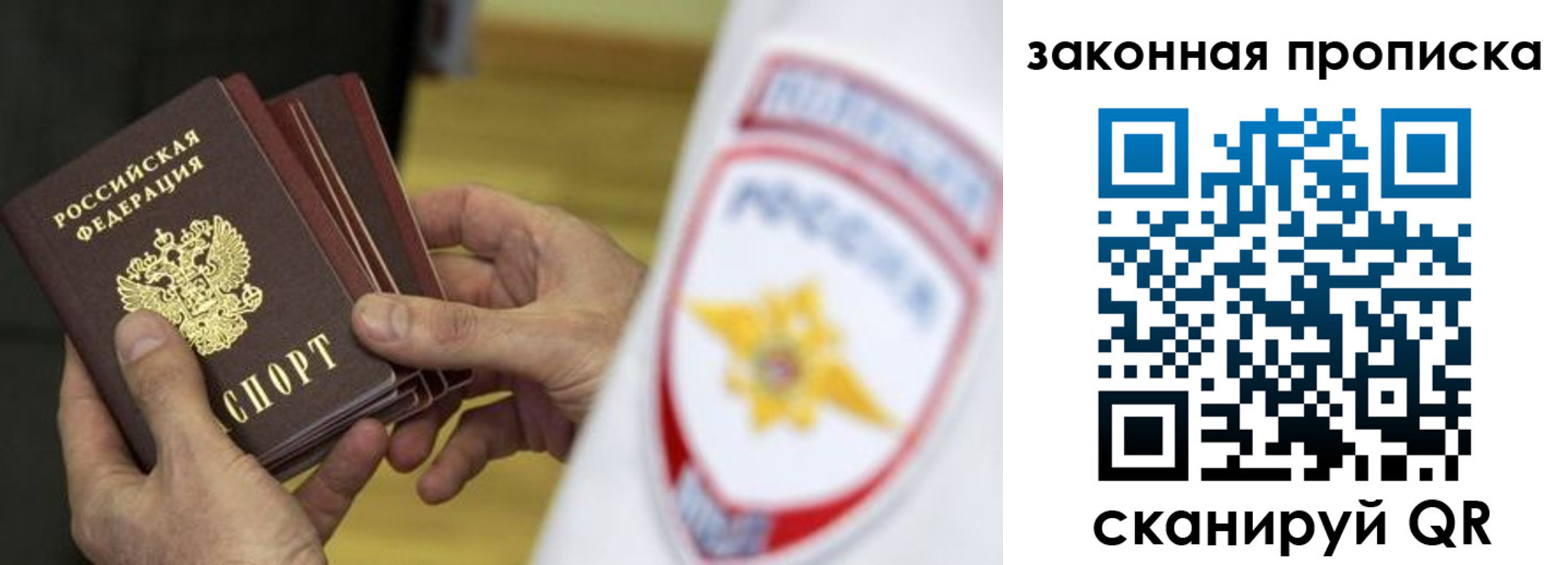 временная регистрация в квартире в Гусеве