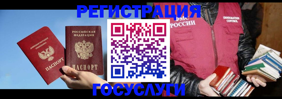 прописка для кредита в Гусеве