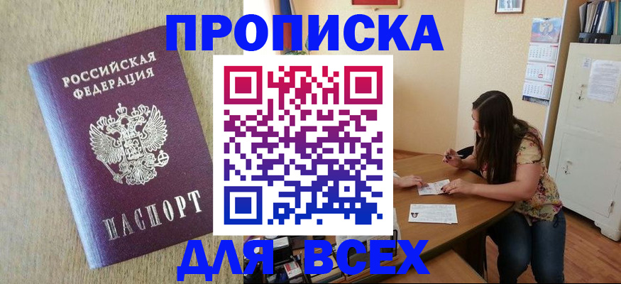 временная регистрация адрес в Гусеве