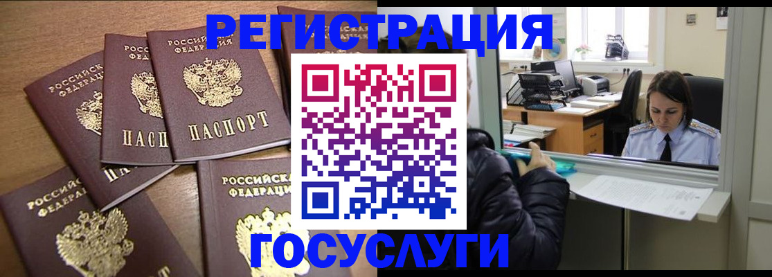 временная регистрация поиск в Гусеве